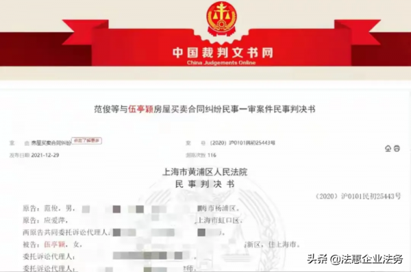 最慘購房人敗訴！首付745萬的房子沒了還要倒貼500萬