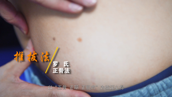 科普｜八桂中醫大講堂（9）：中醫正骨治療腰間盤突出症