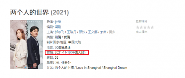 11月16至30日，6部國產劇定檔，有你想追的嗎？