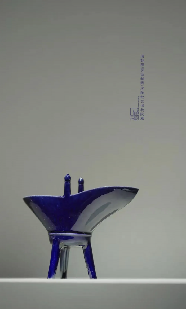 藍色文物集錦:走進每一個良夜 藍色文物集錦:走進每一個良夜