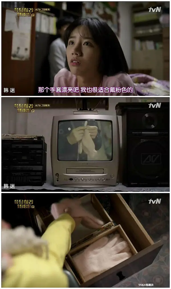 《請回答1988》中那些未曾注意的伏筆（三）