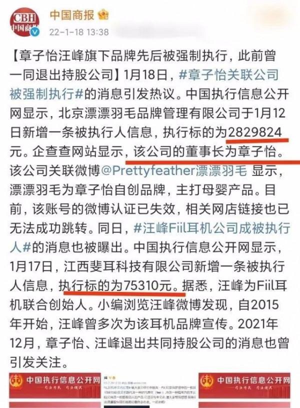 爆料!汪峰章子怡又出事了?夫妻倆雙雙被強制執行 爆料!汪峰章子怡又出事了?夫妻倆雙雙被強制執行