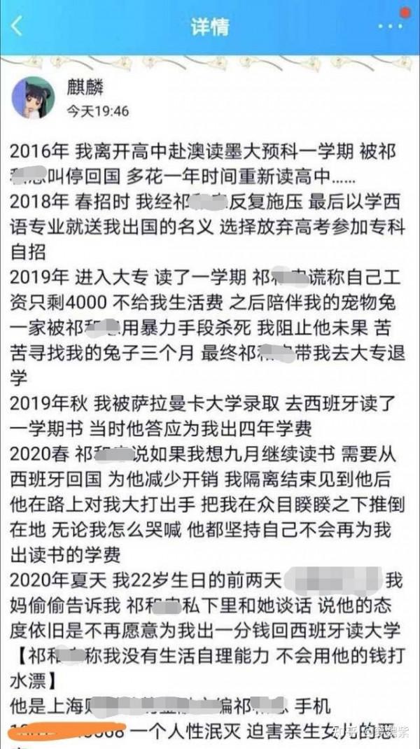 如何看待中國留學生因每月一萬生活費不夠而發帖辱罵父親？