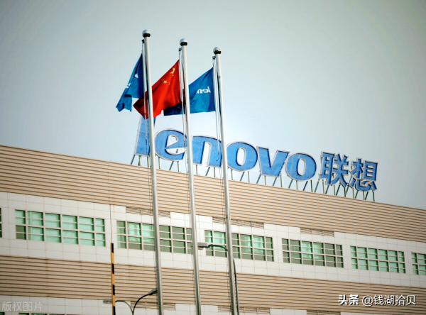 聯想集團,真的拖欠國內中小微企業1800億嗎? 聯想集團,真的拖欠國內中小微企業1800億嗎?