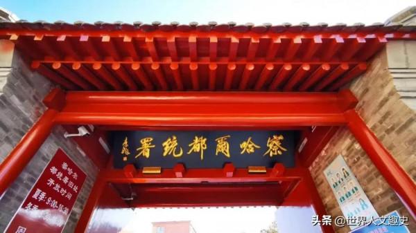 消失的察哈爾省,為何曾經省會張家口,同河北其他地方文化差異大 消失的察哈爾省,為何曾經省會張家口,同河北其他地方文化差異大