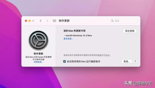 macOS 通用控制終於來啦