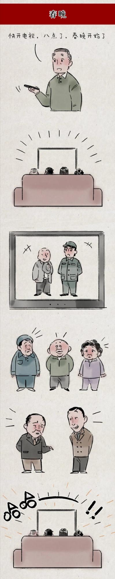 這樣的人生真的很讓人期待（漫畫）