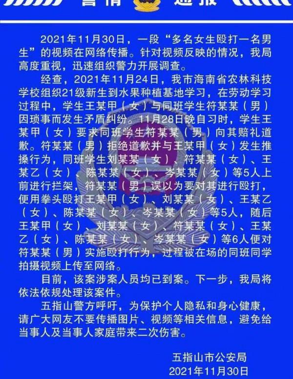 從教室踹到走廊!海南一中專5名女生圍毆一男生,後續的反轉來了 從教室踹到走廊!海南一中專5名女生圍毆一男生,後續的反轉來了