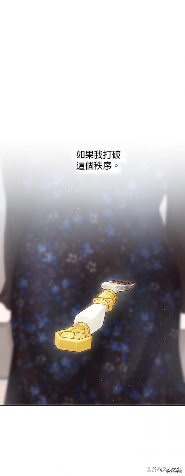 韓國漫畫，今生必定是幸福的結局（第5話）