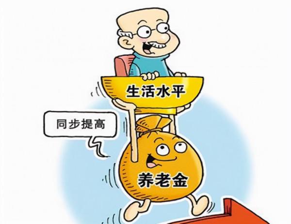 11月,養老金有利好訊息再次傳來,大家養老更有指望了 11月,養老金有利好訊息再次傳來,大家養老更有指望了