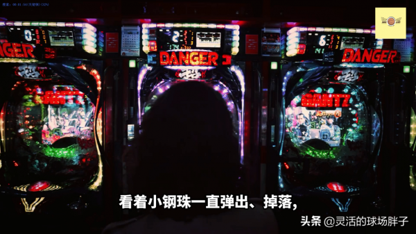 一年輸掉2000億美金！令日本人不能自拔的小鋼珠，到底有何魔力？