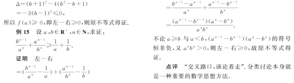 12種不等式證明方法 12種不等式證明方法