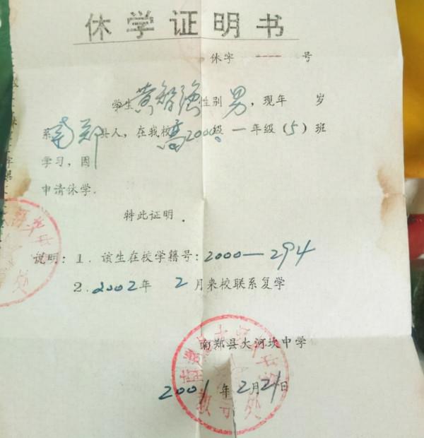 我人生的一次休學,過程太虐,影響我整整20年 04 我人生的一次休學,過程太虐,影響我整整20年 04