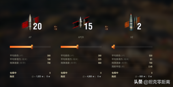 坦克世界 分房保護救不了的下水道！裝甲和火力抵不過羸弱穿深