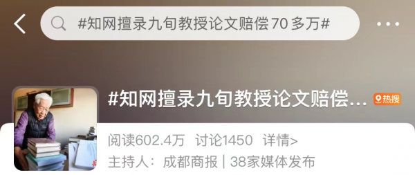 半島聚焦 | 被批“太霸道”的知網到底多賺錢:借雞生蛋年入12億 一篇論文或能獲利千倍 半島聚焦 | 被批“太霸道”的知網到底多賺錢:借雞生蛋年入12億 一篇論文或能獲利千倍