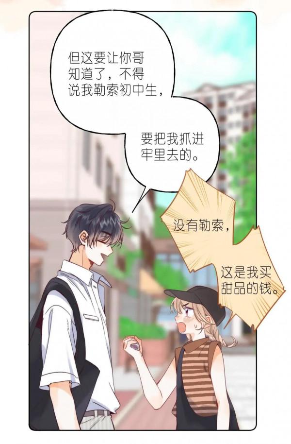 小清新治癒漫畫《偷偷藏不住》魅力挺大 小清新治癒漫畫《偷偷藏不住》魅力挺大