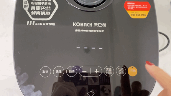 可花樣做飯的電飯煲，吃出幸福感&mdash;&mdash;康巴赫蜂窩IH電飯煲測評