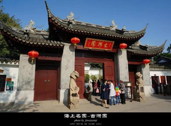 上海五大名園，相比蘇州園林並不遜色，你都去過嗎？