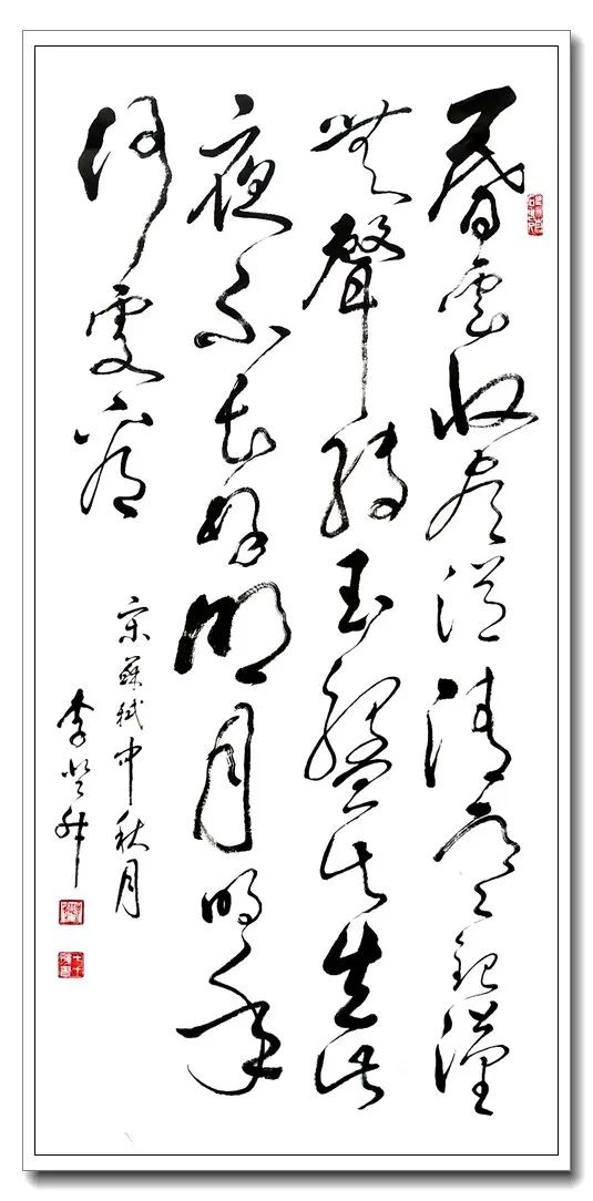 李登升——當代最具投資收藏價值的藝術家