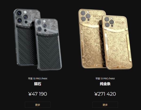 奢侈品牌推出蘋果iPhone 13 Pro喬布斯版！網友：比黃金版強多了