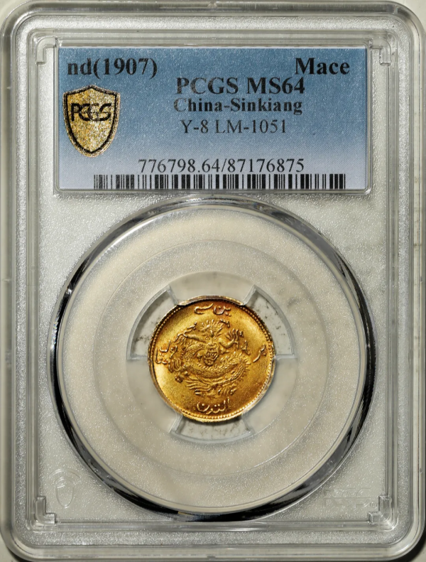 2021年秋拍錢幣專場——各類精品機制幣報價大全