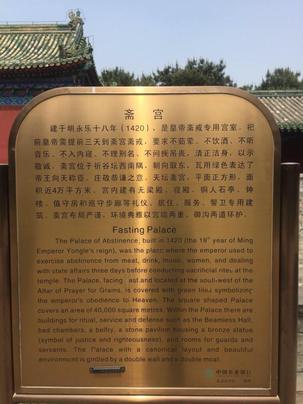 故宮內廷的東六宮 故宮內廷的東六宮