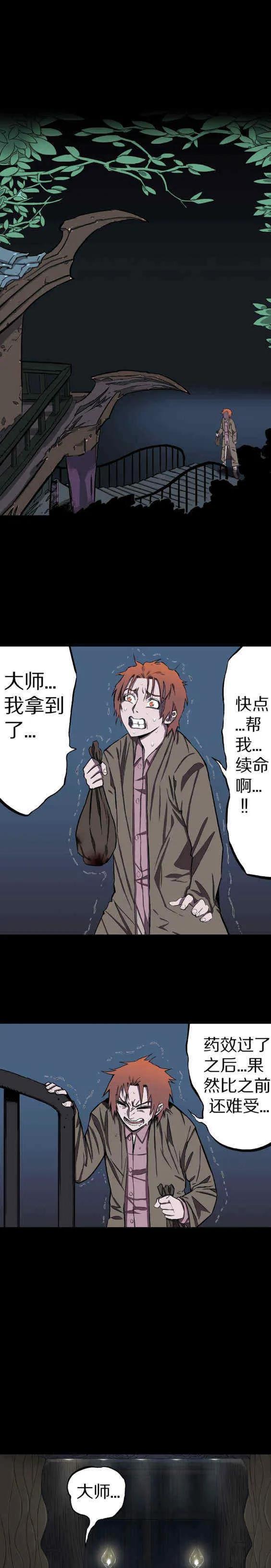 人性漫畫——《壽命》生命的真諦