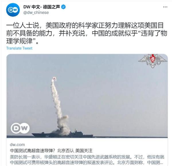 中國“違背了物理學規律”? 中國“違背了物理學規律”?