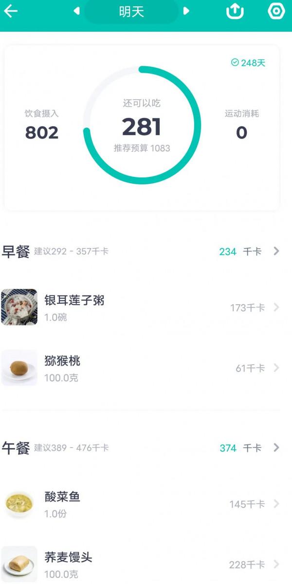 健康飲食第55天,每一天都要把家人的飲食安排好 健康飲食第55天,每一天都要把家人的飲食安排好