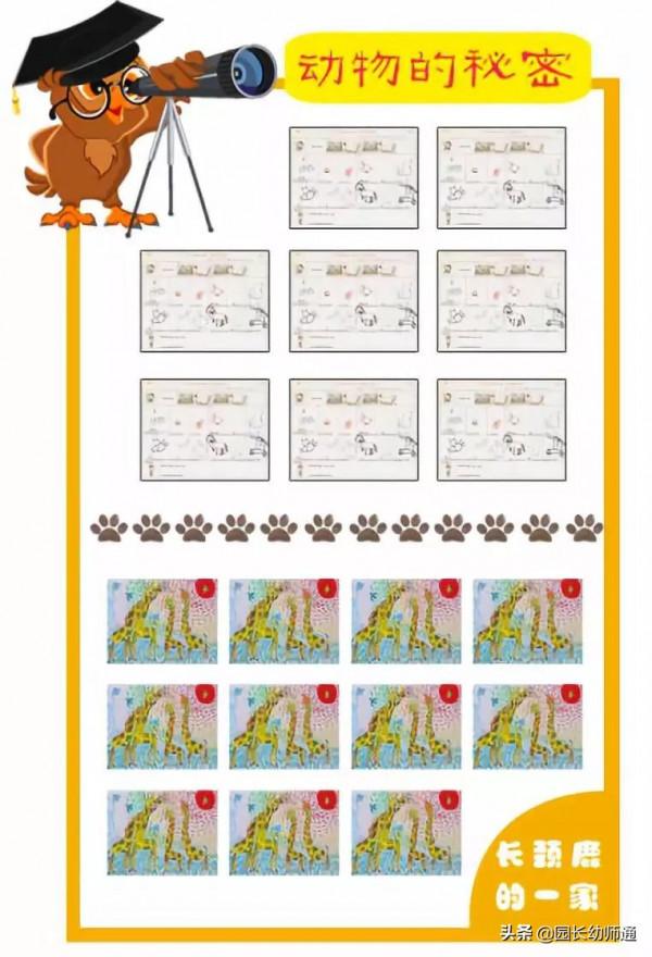36套幼兒園小、中、大班主題牆設計模板,看到的幼師都收藏了 36套幼兒園小、中、大班主題牆設計模板,看到的幼師都收藏了