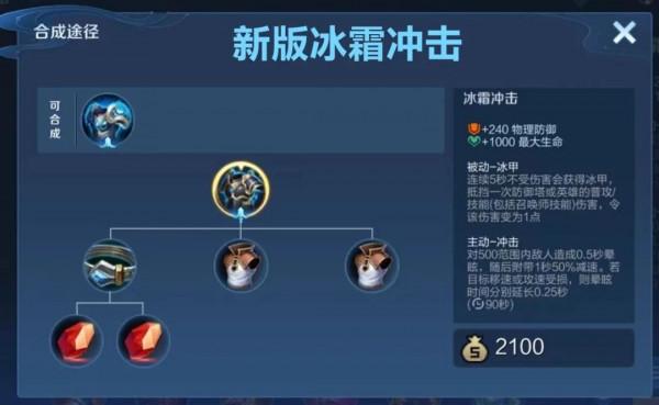 王者榮耀：新賽季6號正式更新，局內裝備調整了解一下