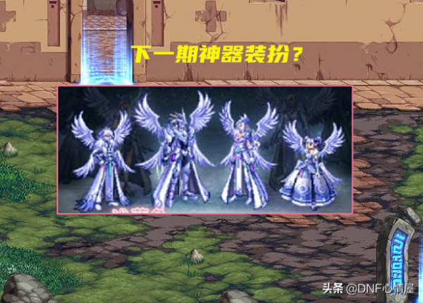 DNF：30號體驗服更新，藍版蒼穹之翼加入龍盒，全職業外觀一覽