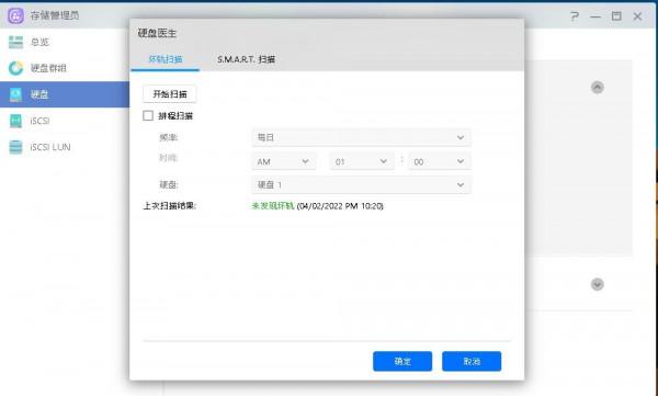 NAS有價，資料無價。從硬體到軟體，愛速特NAS資料安全防護指南