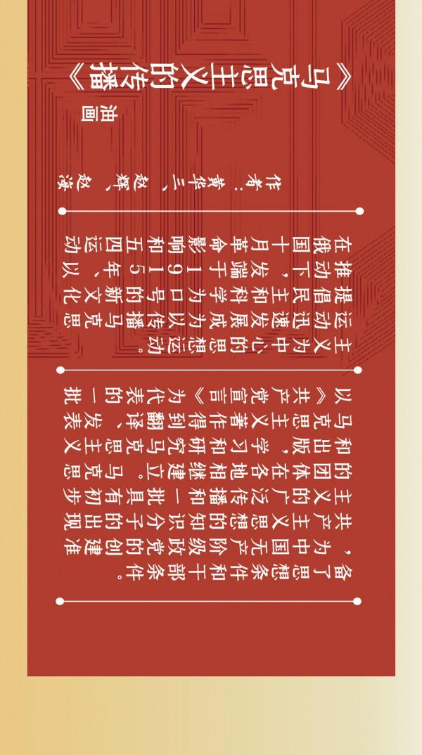 紅船頌｜跟著全國美展學黨史①