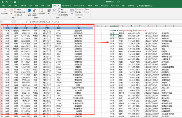 Excel接近萬能函式ETSQL實現Excel主流函式所有功能 Excel接近萬能函式ETSQL實現Excel主流函式所有功能