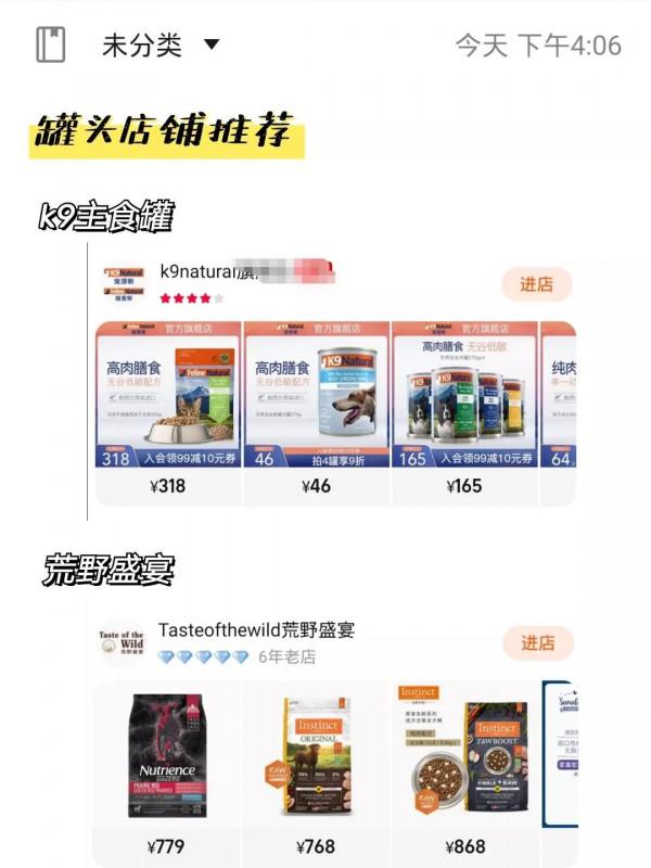 2021雙十一養狗清單！筆記記起來