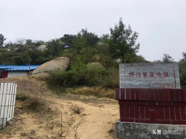 ";騎羊佛像";驚現方城佛溝,專家推測:絲綢之路或曾起止於南陽 ";騎羊佛像";驚現方城佛溝,專家推測:絲綢之路或曾起止於南陽