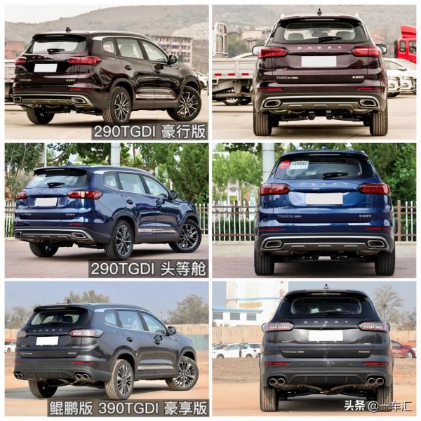 瑞虎8 PLUS配置解讀，動力豐富，陣容龐大，哪款更具價效比