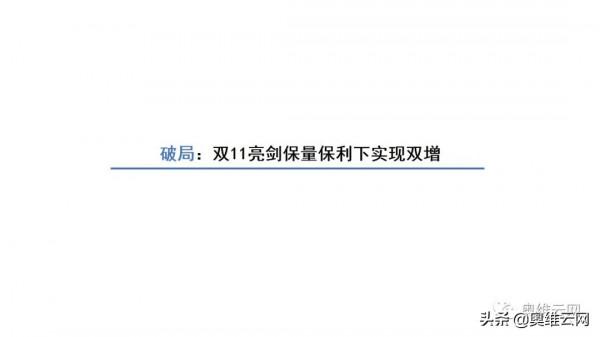 第三季度彩電總結：浪潮來臨蓄勢，共潮而生破局