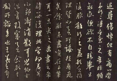 王羲之《追尋帖》，觀照一代書聖的人生悲劇
