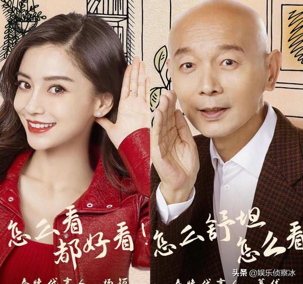 葛優angelababy突然官宣！爆笑搭配絕美將會擦出什麼火花？