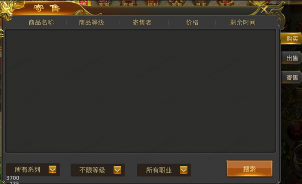 雄霸武神寄售系統怎麼玩 火龍打金寄售系統如何開啟