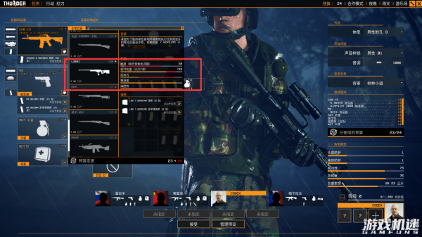 藍洞新作《雷霆一號》：動如雷霆戰術行動（NO）孤膽槍手（YES）