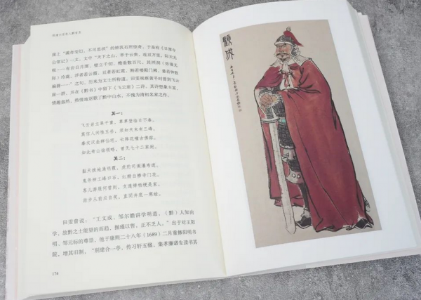 貴州文化書系之（二）：龎思純《明清貴州七百進士》