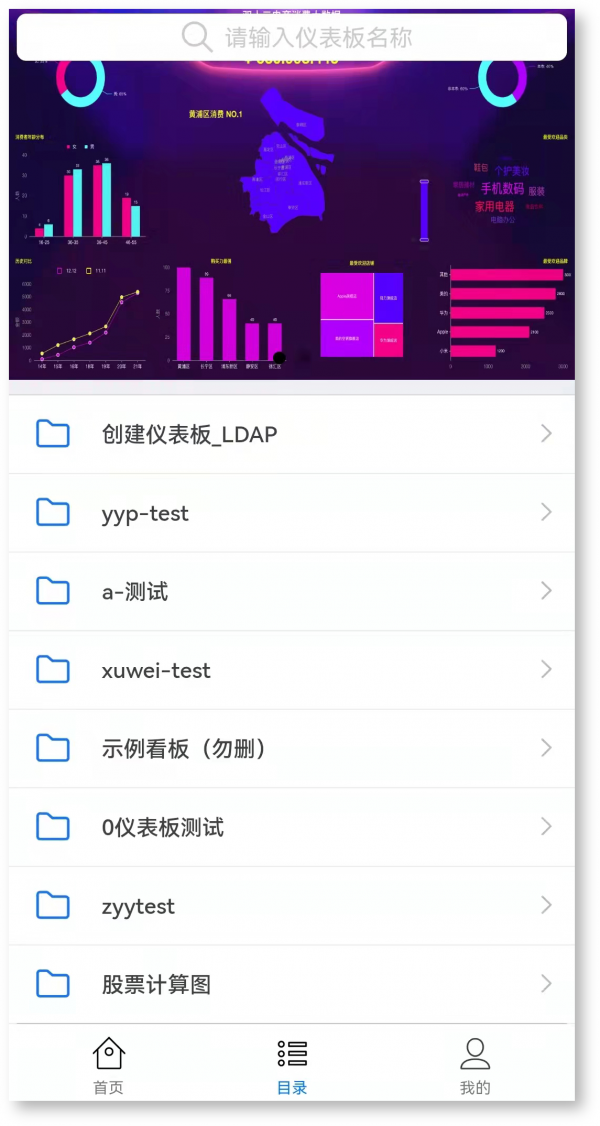 支援移動端展示，DataEase開源資料視覺化分析平臺v1.6.0釋出
