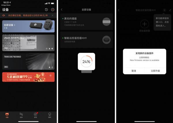 手機遠端控制紅外老電器，向日葵智慧遠控遙控器親測