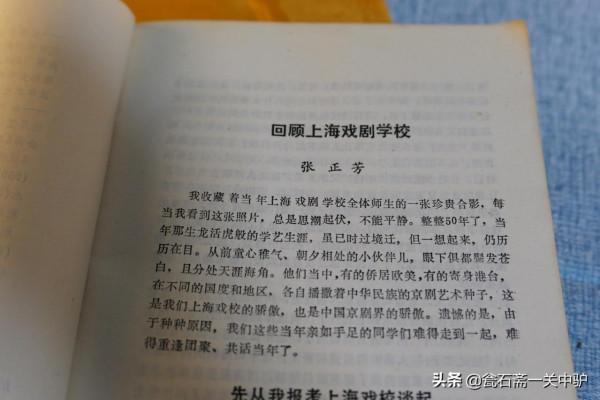 簡牘 京劇談往錄三編 簡牘 京劇談往錄三編