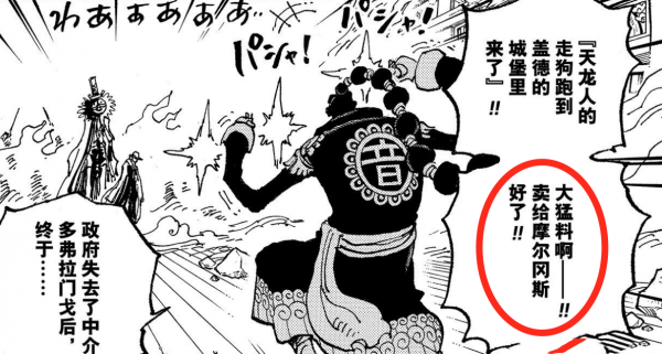 海賊王1032話,摩根斯屬於中立組織,那“薩博之死”是真的嗎? 海賊王1032話,摩根斯屬於中立組織,那“薩博之死”是真的嗎?