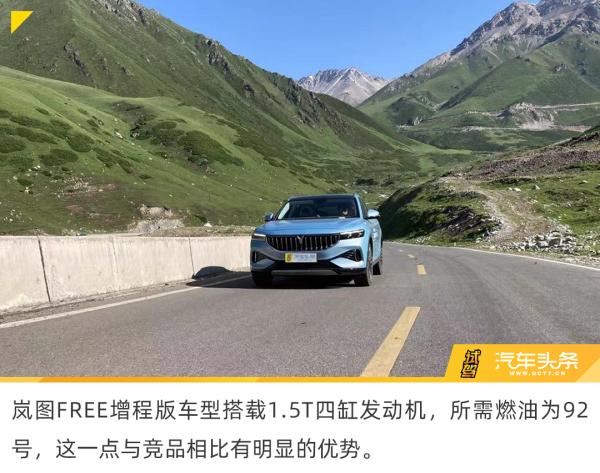 在新疆“為所欲為”的新能源車，嵐圖FREE能帶來哪些快樂？
