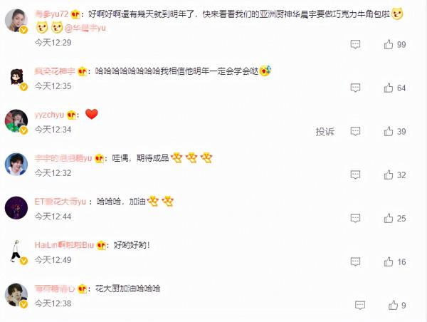 華晨宇採訪給自己立下2022年flag，竟與新歌無關，粉絲表示期待